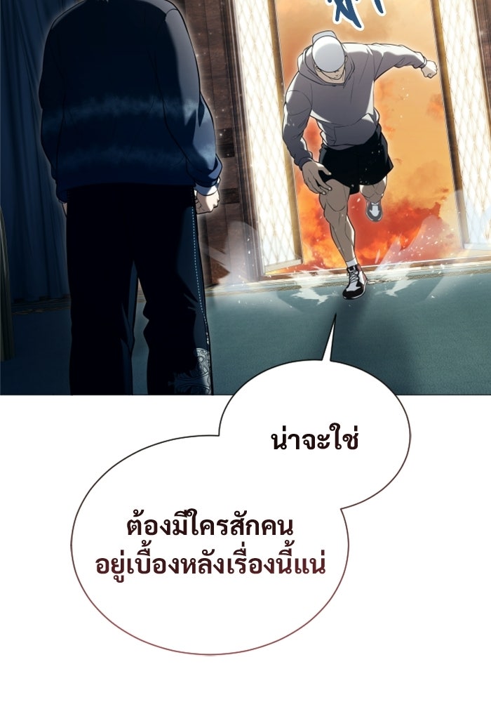 อูเร็ค มาซิโน่ - หน้า 25