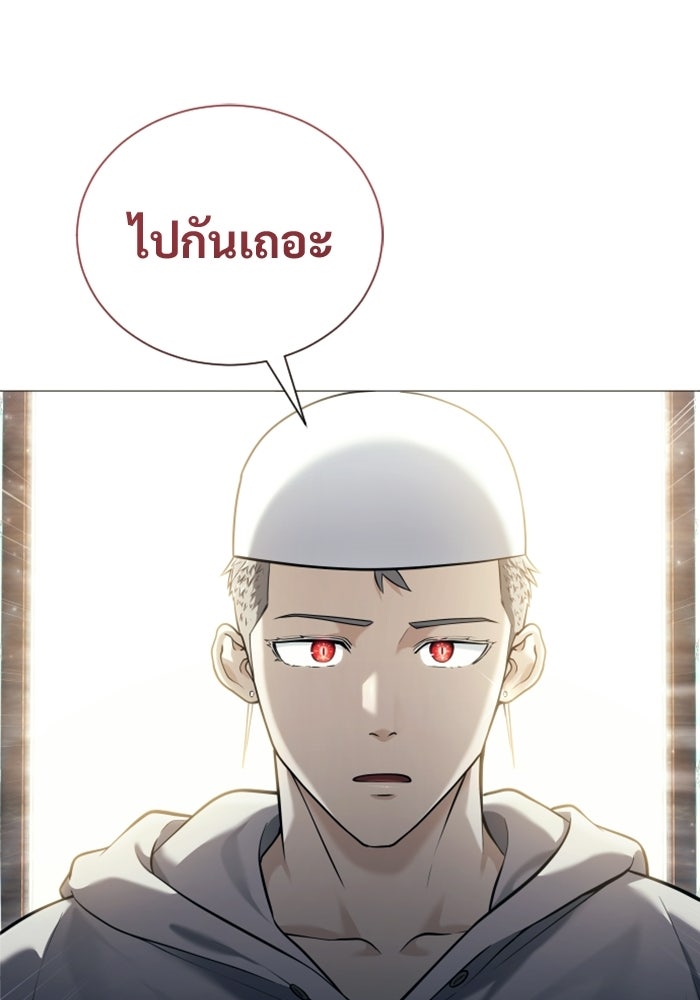 อูเร็ค มาซิโน่ - หน้า 26