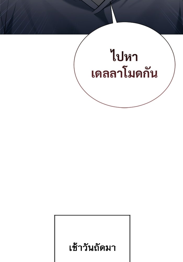 อูเร็ค มาซิโน่ - หน้า 27