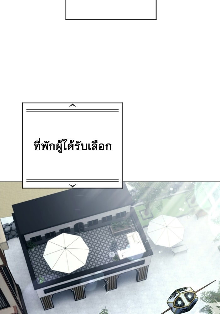 อูเร็ค มาซิโน่ - หน้า 28
