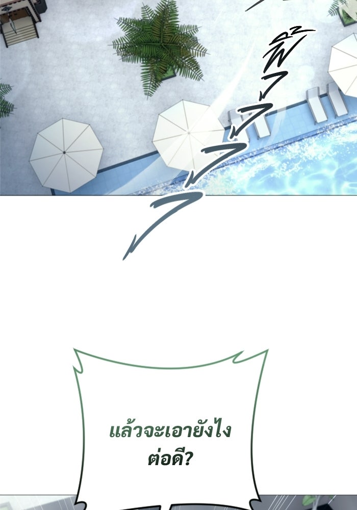 อูเร็ค มาซิโน่ - หน้า 29