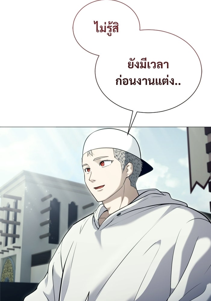 อูเร็ค มาซิโน่ - หน้า 31