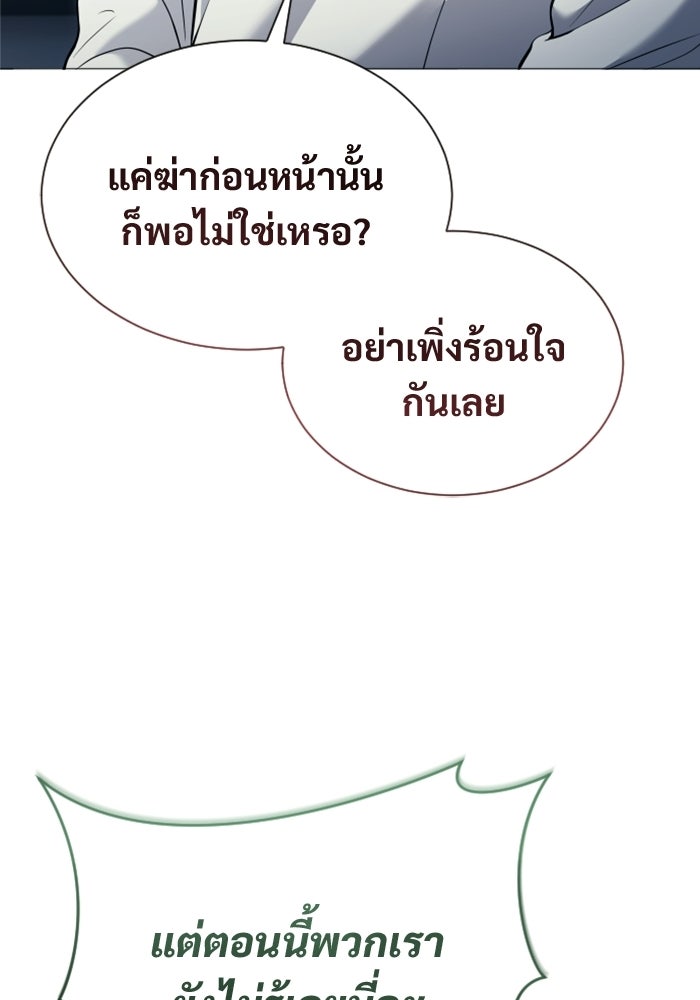 อูเร็ค มาซิโน่ - หน้า 32