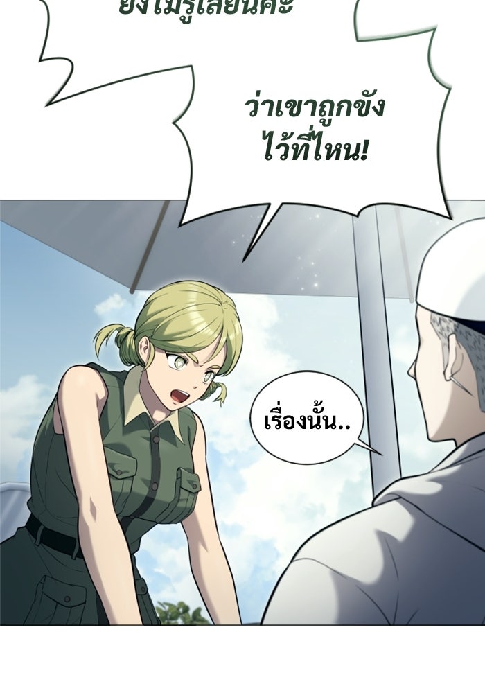 อูเร็ค มาซิโน่ - หน้า 33