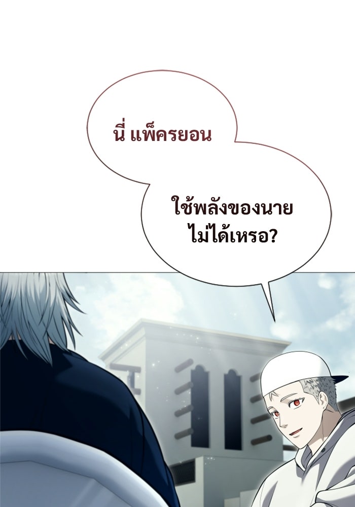อูเร็ค มาซิโน่ - หน้า 34
