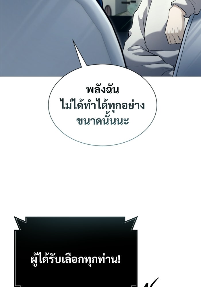 อูเร็ค มาซิโน่ - หน้า 35