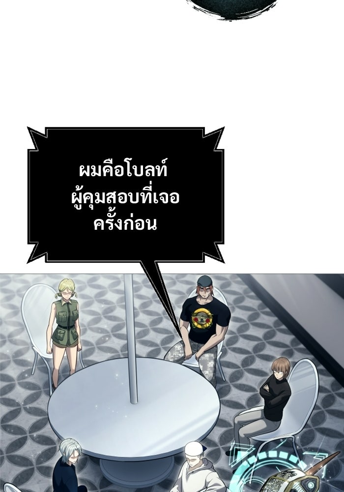 อูเร็ค มาซิโน่ - หน้า 37