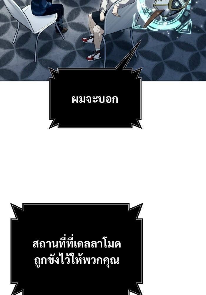 อูเร็ค มาซิโน่ - หน้า 38