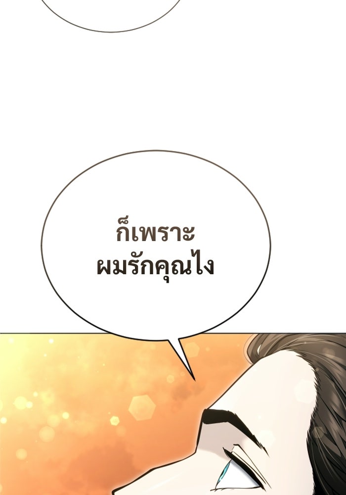 อูเร็ค มาซิโน่ - หน้า 4