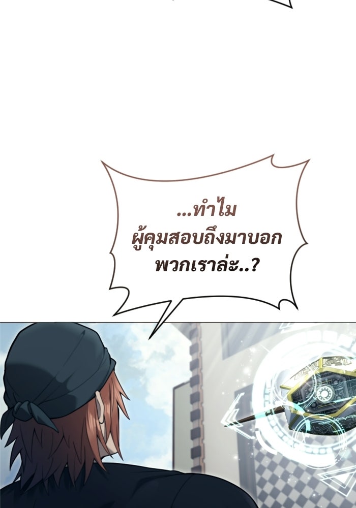 อูเร็ค มาซิโน่ - หน้า 40