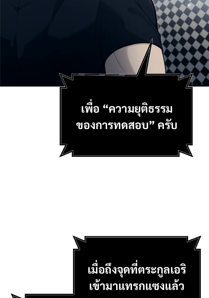 อูเร็ค มาซิโน่ - หน้า 41