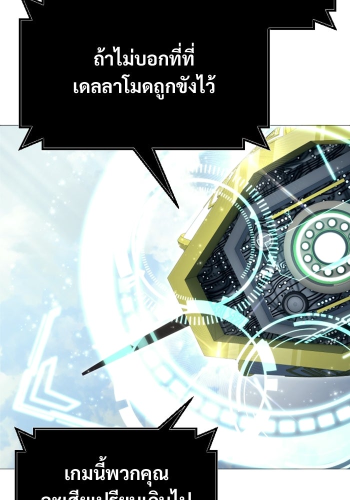 อูเร็ค มาซิโน่ - หน้า 42