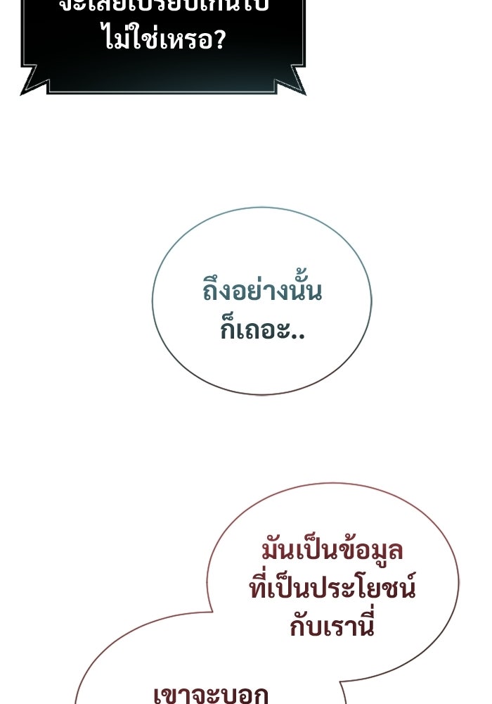 อูเร็ค มาซิโน่ - หน้า 43