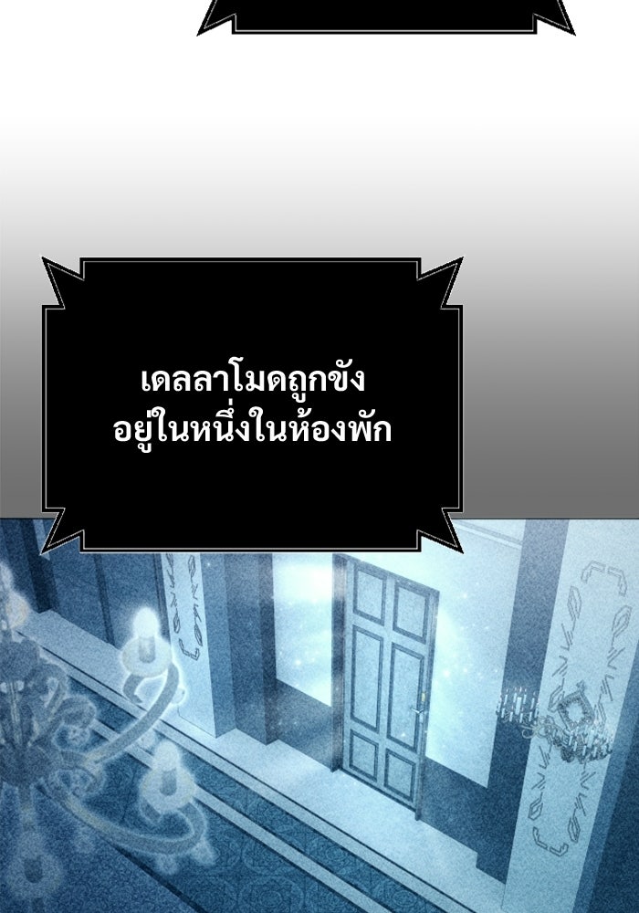 อูเร็ค มาซิโน่ - หน้า 45