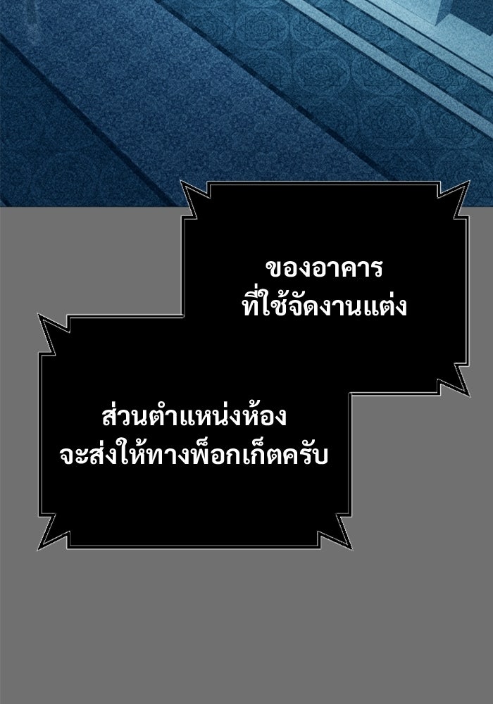 อูเร็ค มาซิโน่ - หน้า 46