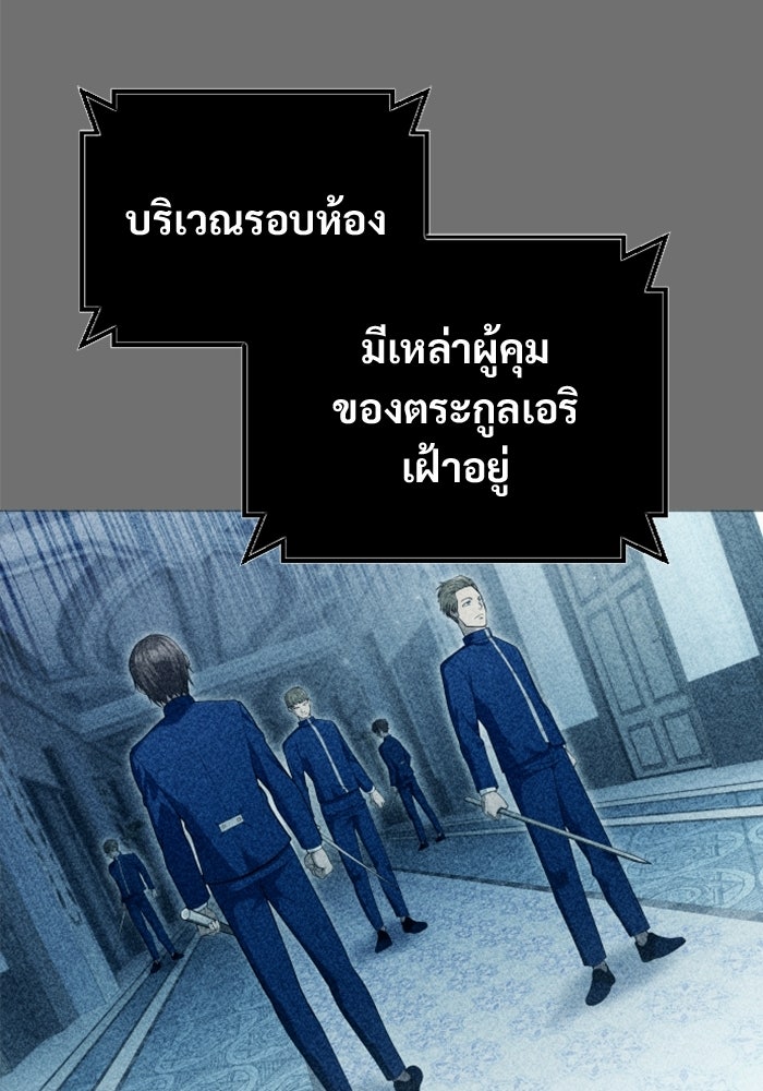 อูเร็ค มาซิโน่ - หน้า 47
