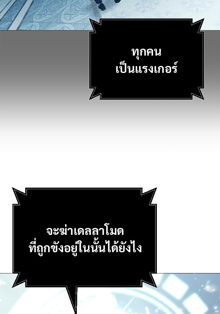 อูเร็ค มาซิโน่ - หน้า 48