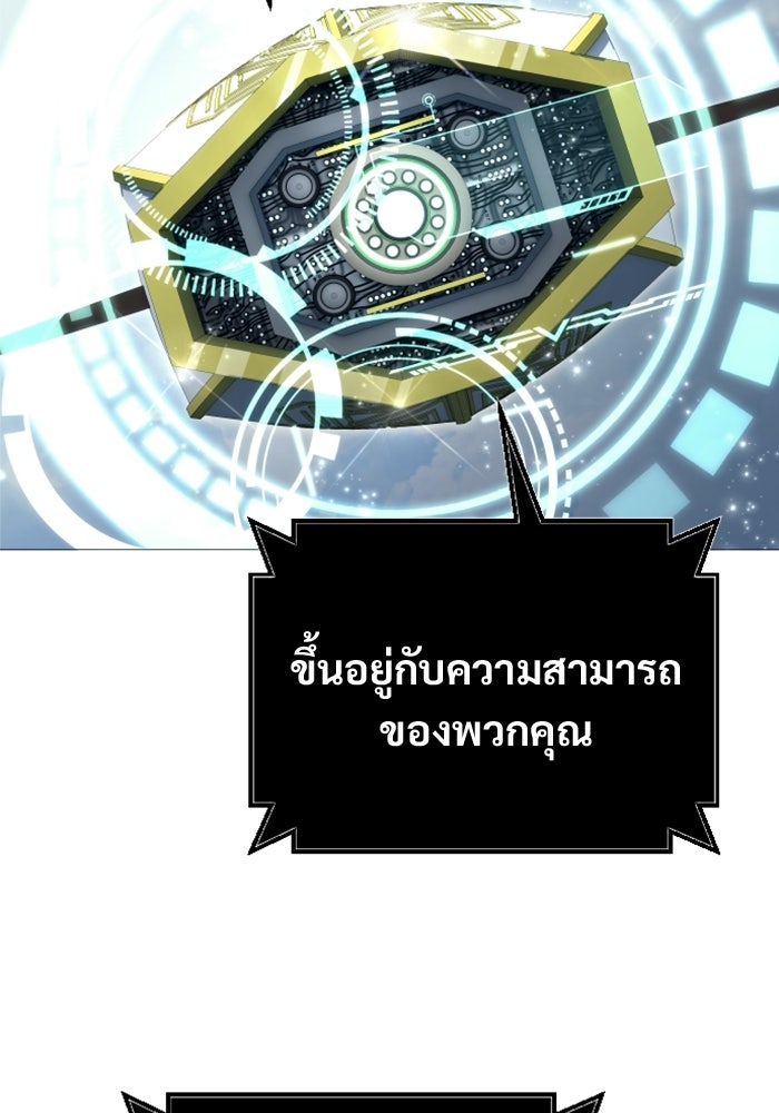 อูเร็ค มาซิโน่ - หน้า 49