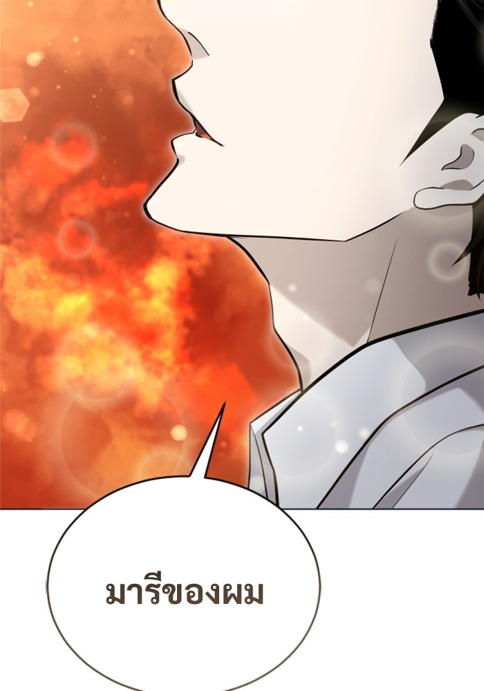 อูเร็ค มาซิโน่ - หน้า 5
