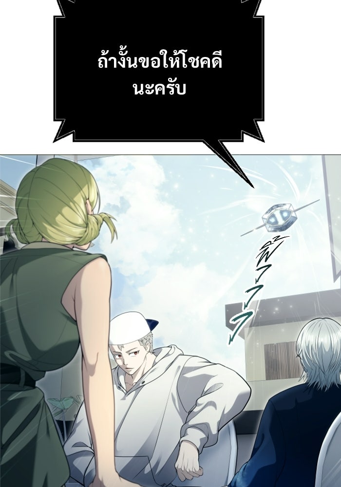 อูเร็ค มาซิโน่ - หน้า 50