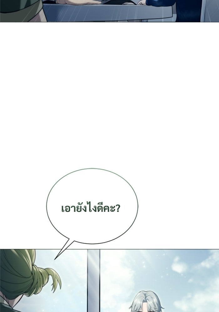 อูเร็ค มาซิโน่ - หน้า 51