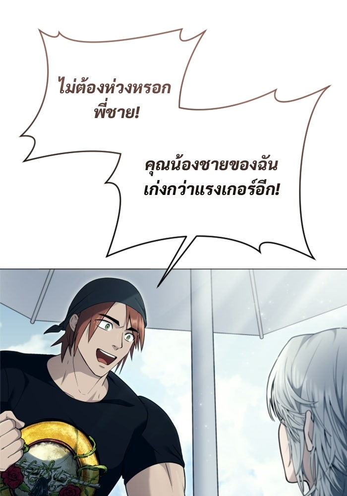 อูเร็ค มาซิโน่ - หน้า 53