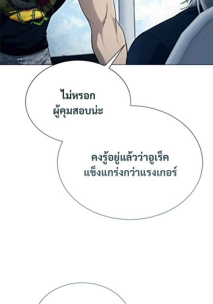 อูเร็ค มาซิโน่ - หน้า 54