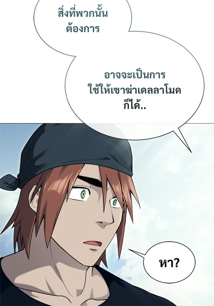 อูเร็ค มาซิโน่ - หน้า 55
