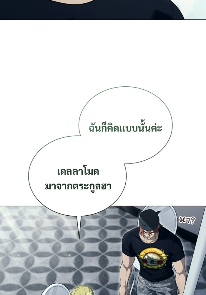 อูเร็ค มาซิโน่ - หน้า 56