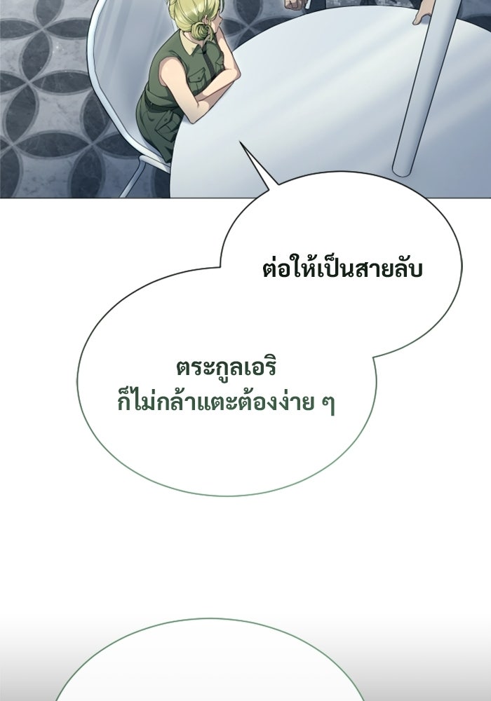 อูเร็ค มาซิโน่ - หน้า 57