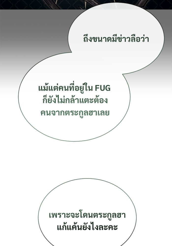 อูเร็ค มาซิโน่ - หน้า 59