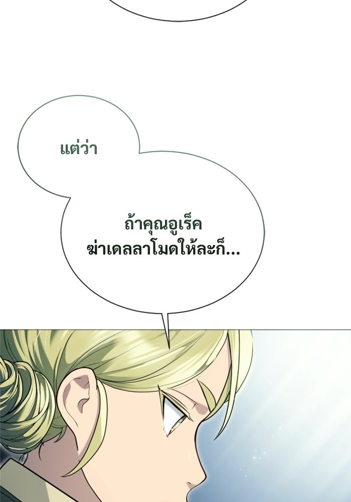อูเร็ค มาซิโน่ - หน้า 60