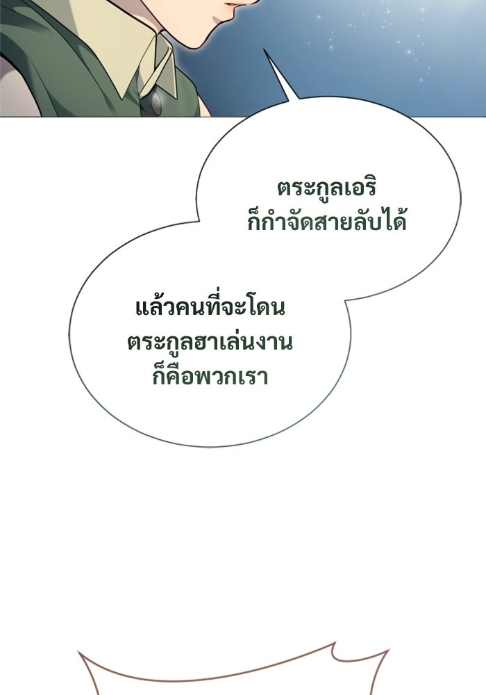 อูเร็ค มาซิโน่ - หน้า 61