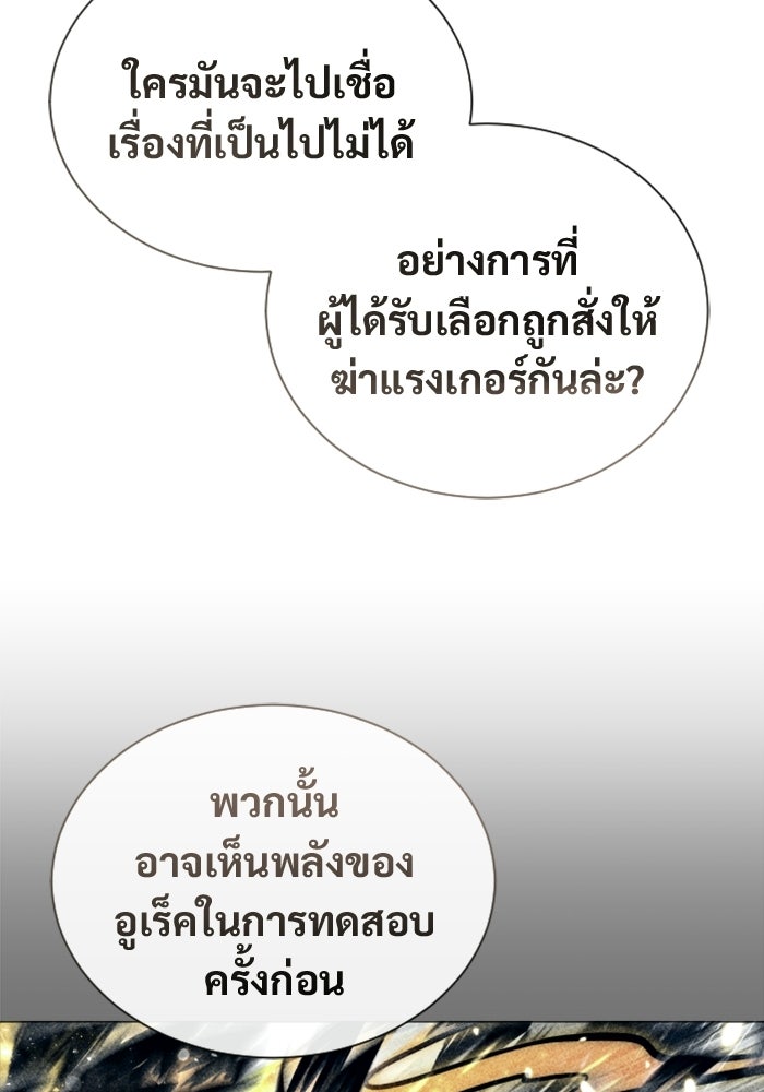 อูเร็ค มาซิโน่ - หน้า 63