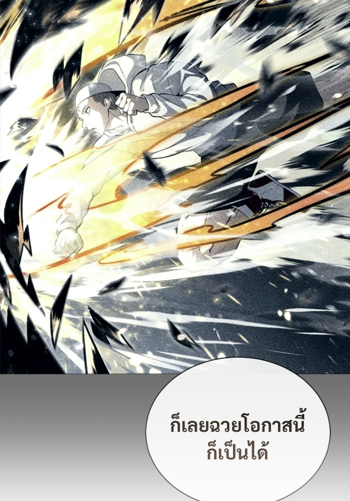 อูเร็ค มาซิโน่ - หน้า 64