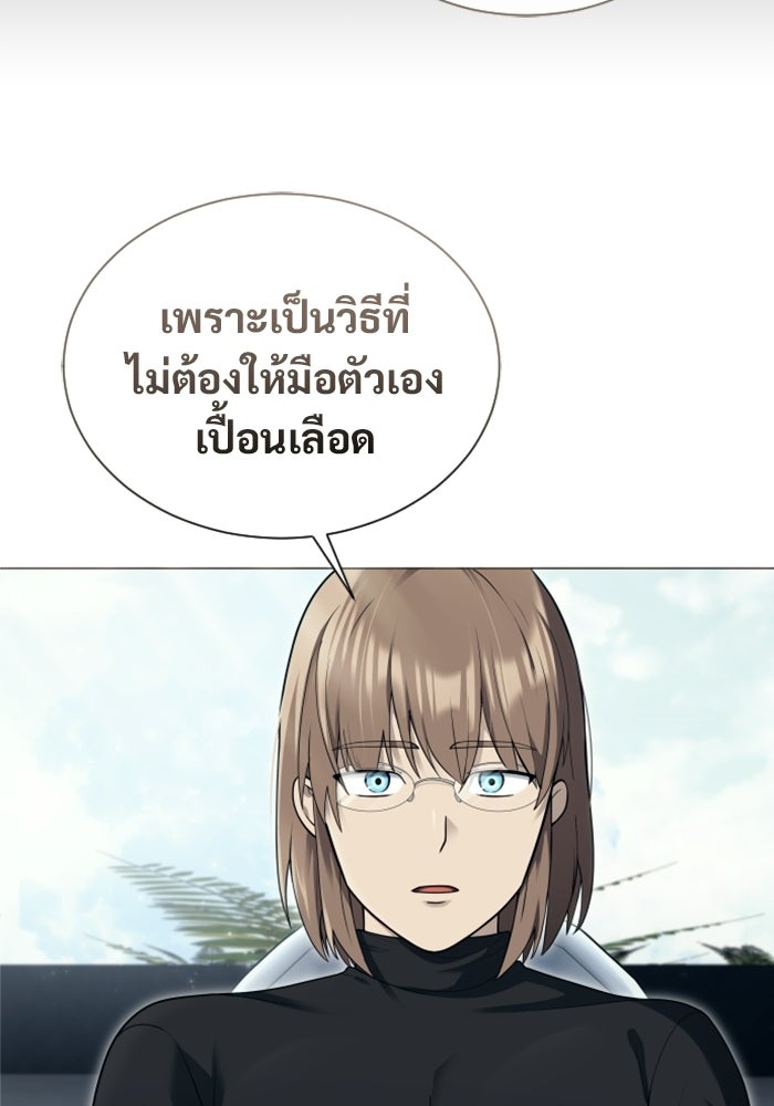 อูเร็ค มาซิโน่ - หน้า 65
