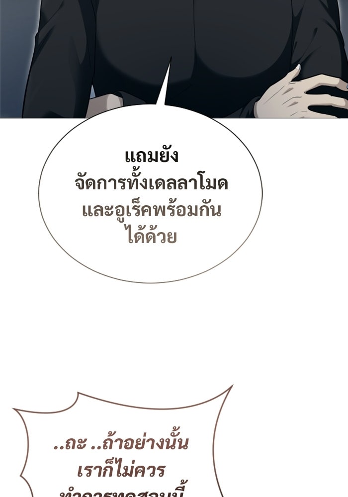 อูเร็ค มาซิโน่ - หน้า 66