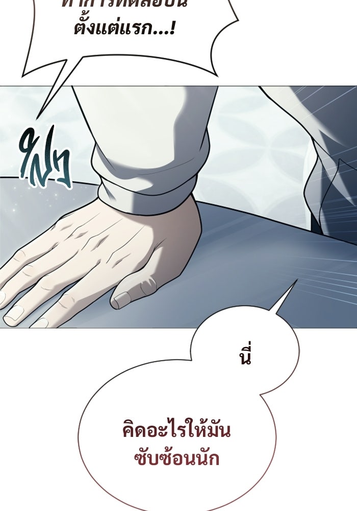 อูเร็ค มาซิโน่ - หน้า 67