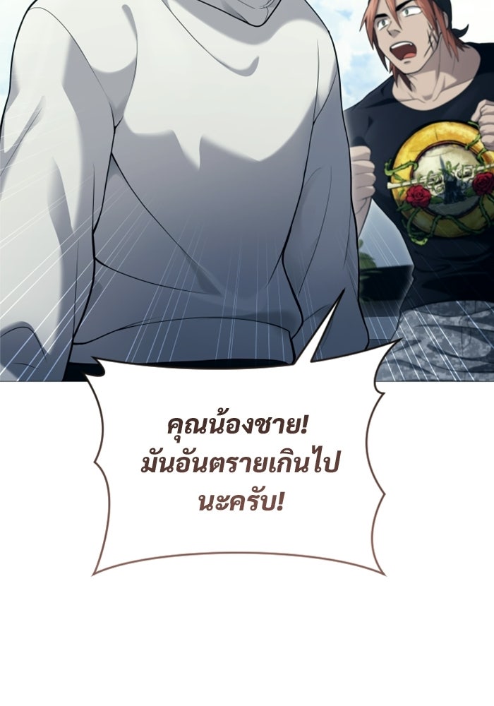 อูเร็ค มาซิโน่ - หน้า 69