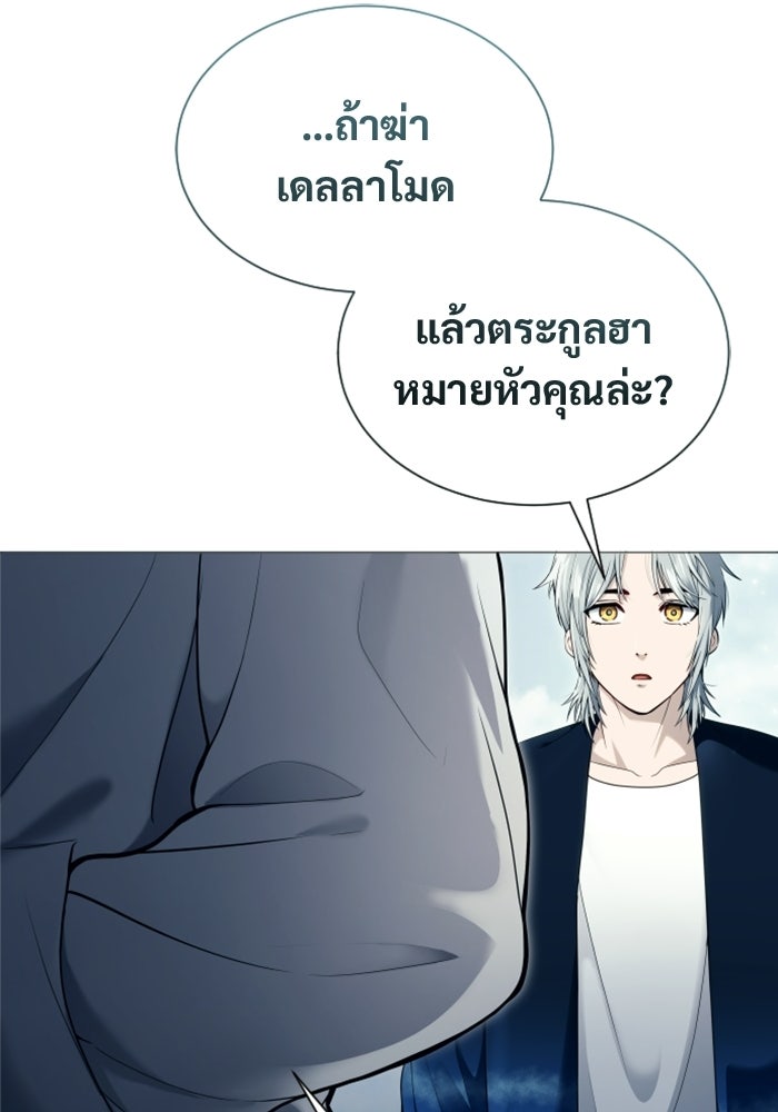 อูเร็ค มาซิโน่ - หน้า 70