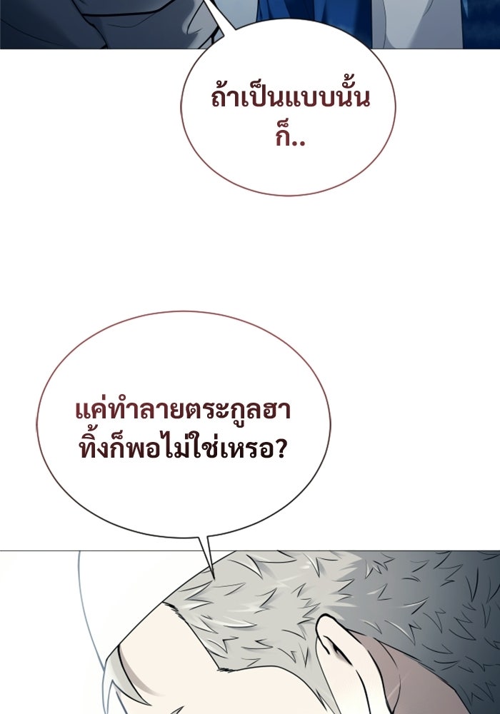 อูเร็ค มาซิโน่ - หน้า 71