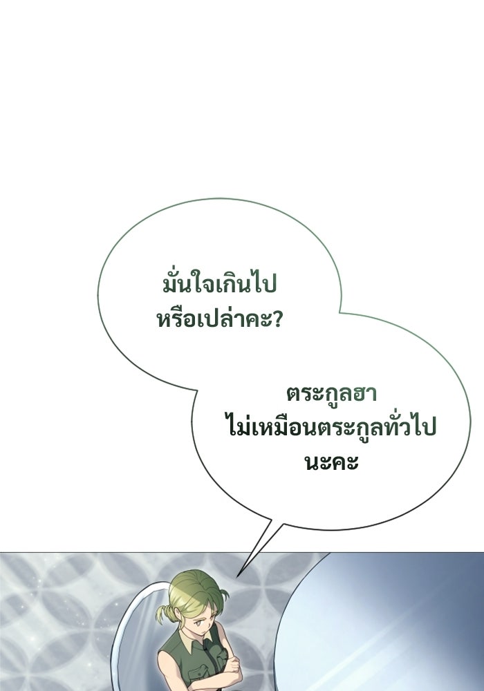 อูเร็ค มาซิโน่ - หน้า 73