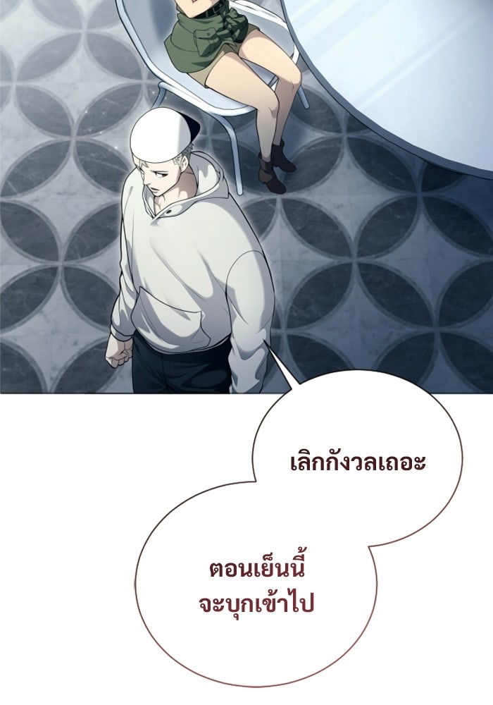 อูเร็ค มาซิโน่ - หน้า 74