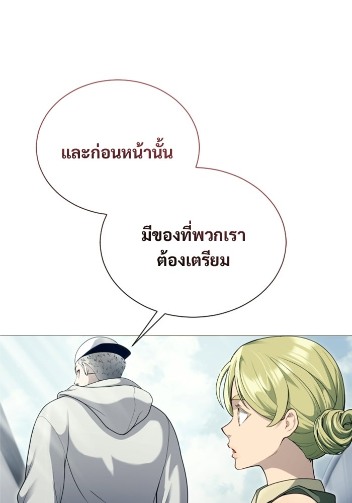 อูเร็ค มาซิโน่ - หน้า 75