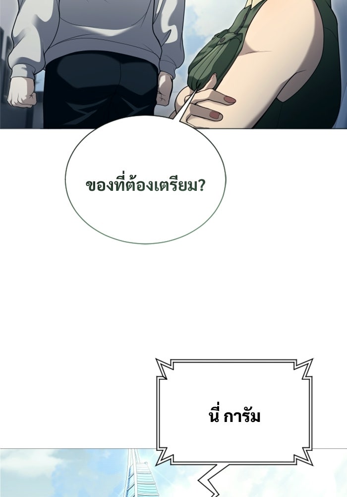 อูเร็ค มาซิโน่ - หน้า 76