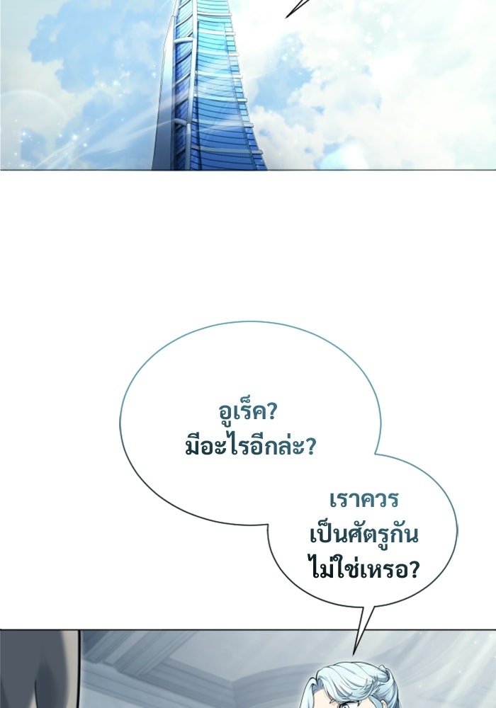 อูเร็ค มาซิโน่ - หน้า 77