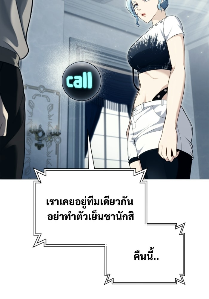อูเร็ค มาซิโน่ - หน้า 78