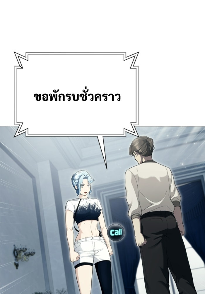 อูเร็ค มาซิโน่ - หน้า 79