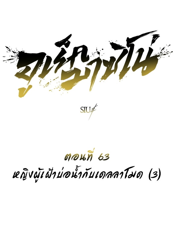 อูเร็ค มาซิโน่ - หน้า 8