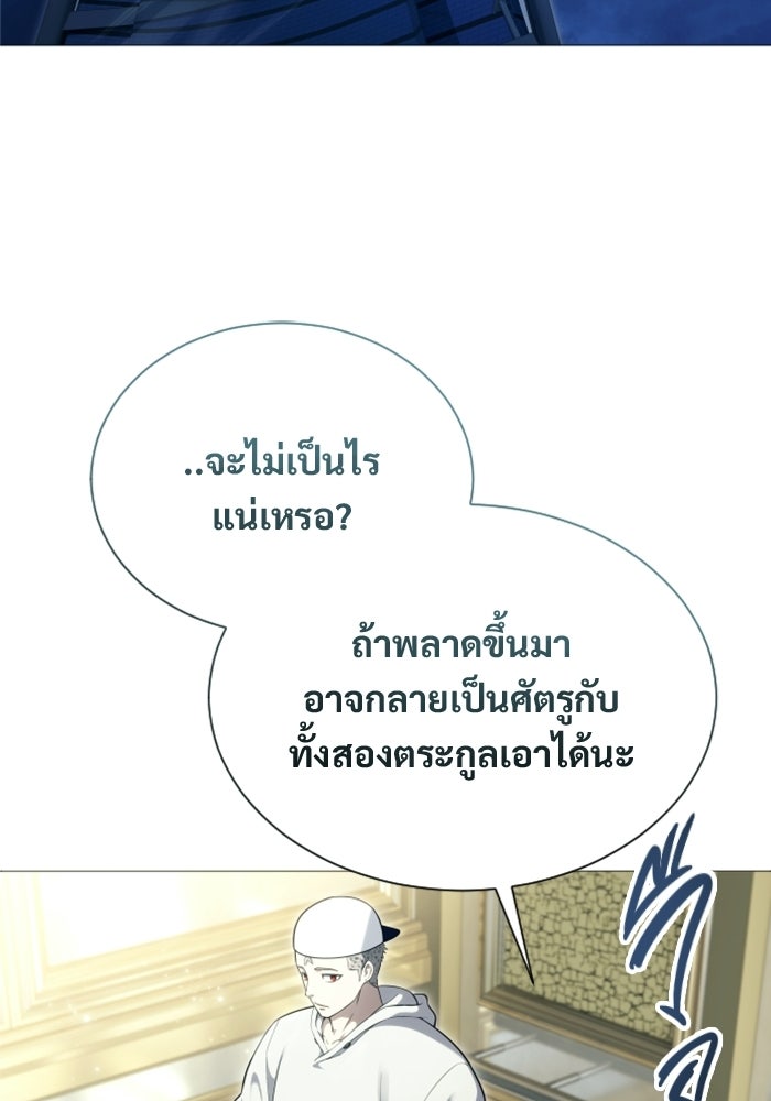อูเร็ค มาซิโน่ - หน้า 82